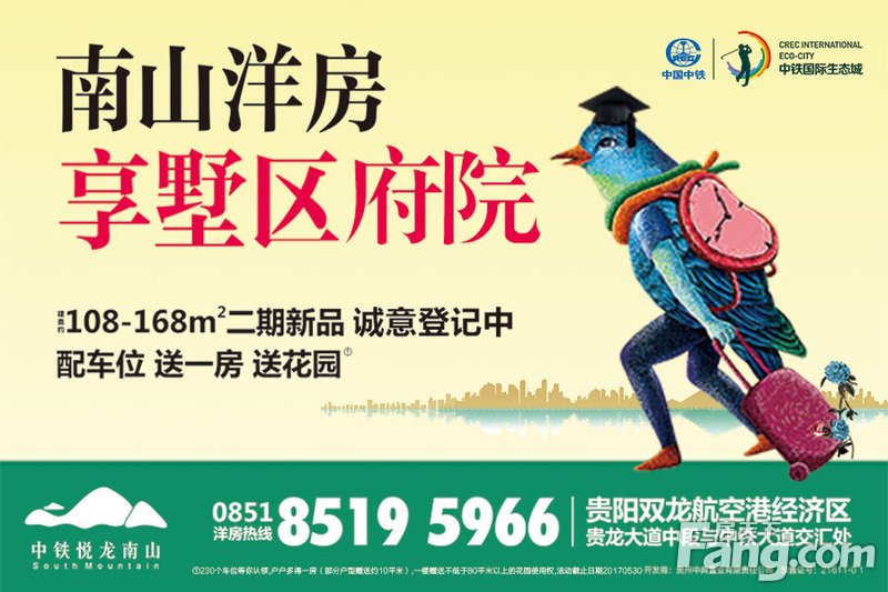 中铁悦龙南山小户型风格,中铁生态城悦龙南山在售户型房价