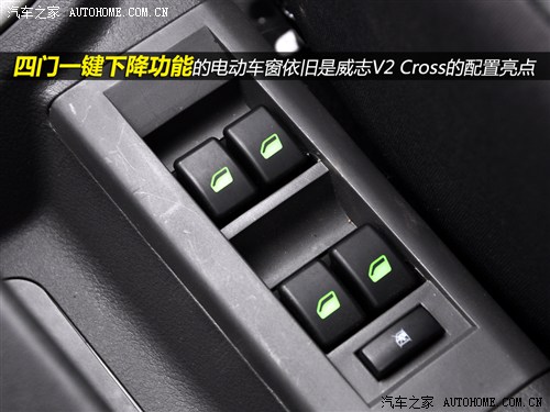 威志v2最新款,威志v2cross