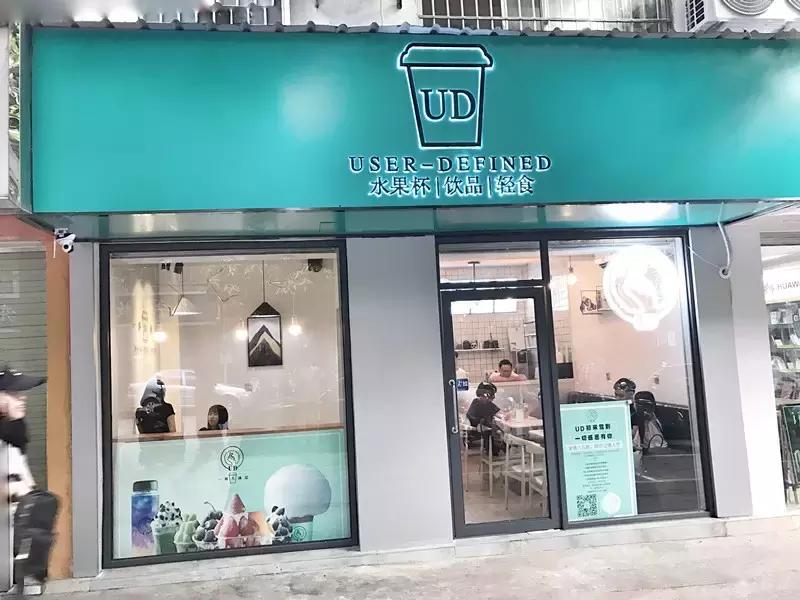 超大杯水果茶抖音团购,网红水果杯700ml