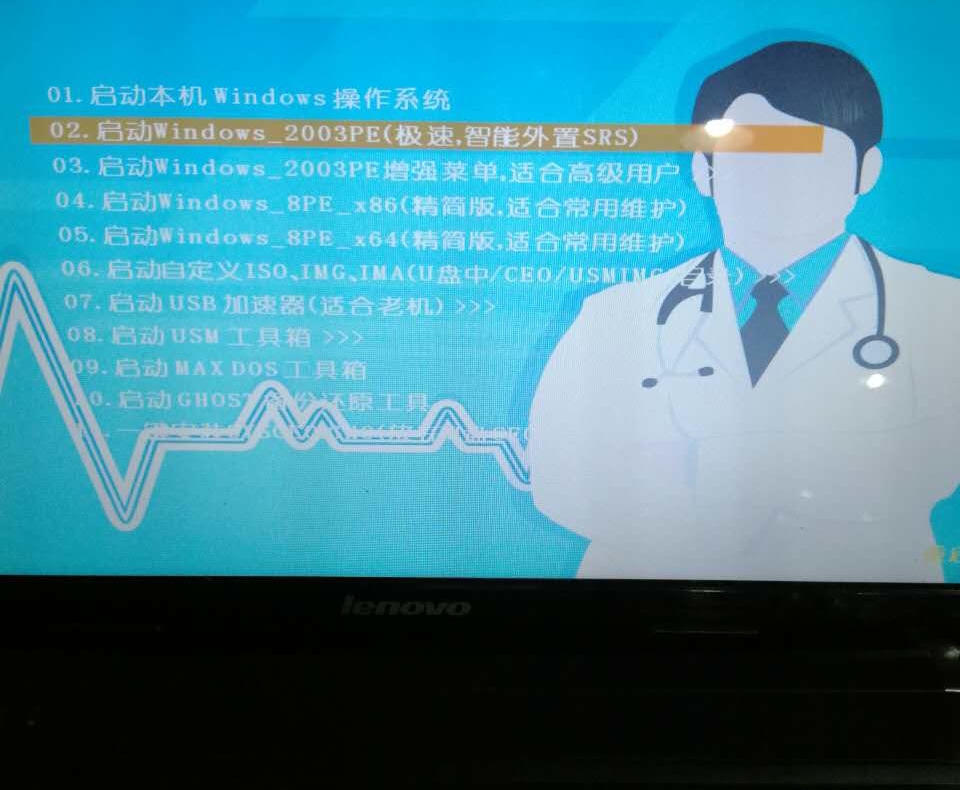 联想电脑u盘启动无法进入pe系统,启动u盘进不了pe系统