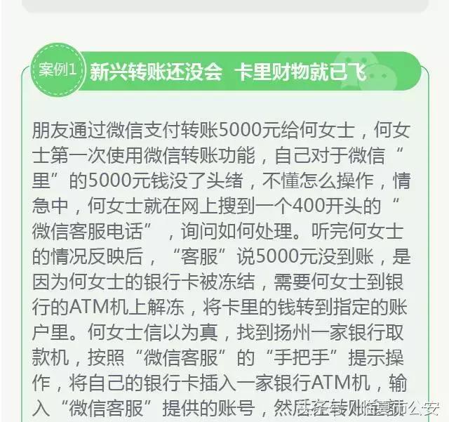 超实用防诈宝典,1分钟教你一招防诈秘籍