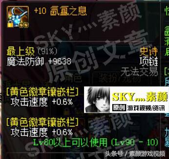 dnf装备打孔镶嵌徽章怎么弄,dnf打孔徽章是绿色的怎么办