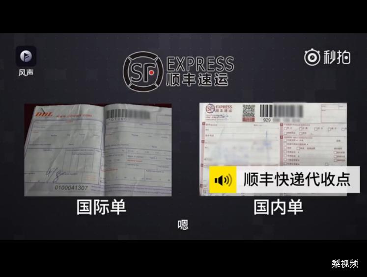 关于海淘造假事件的分析,海淘网购物流造假内幕揭秘