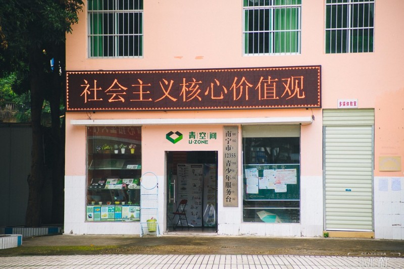 南宁青少年宫老照片,南宁市西乡塘区少年宫