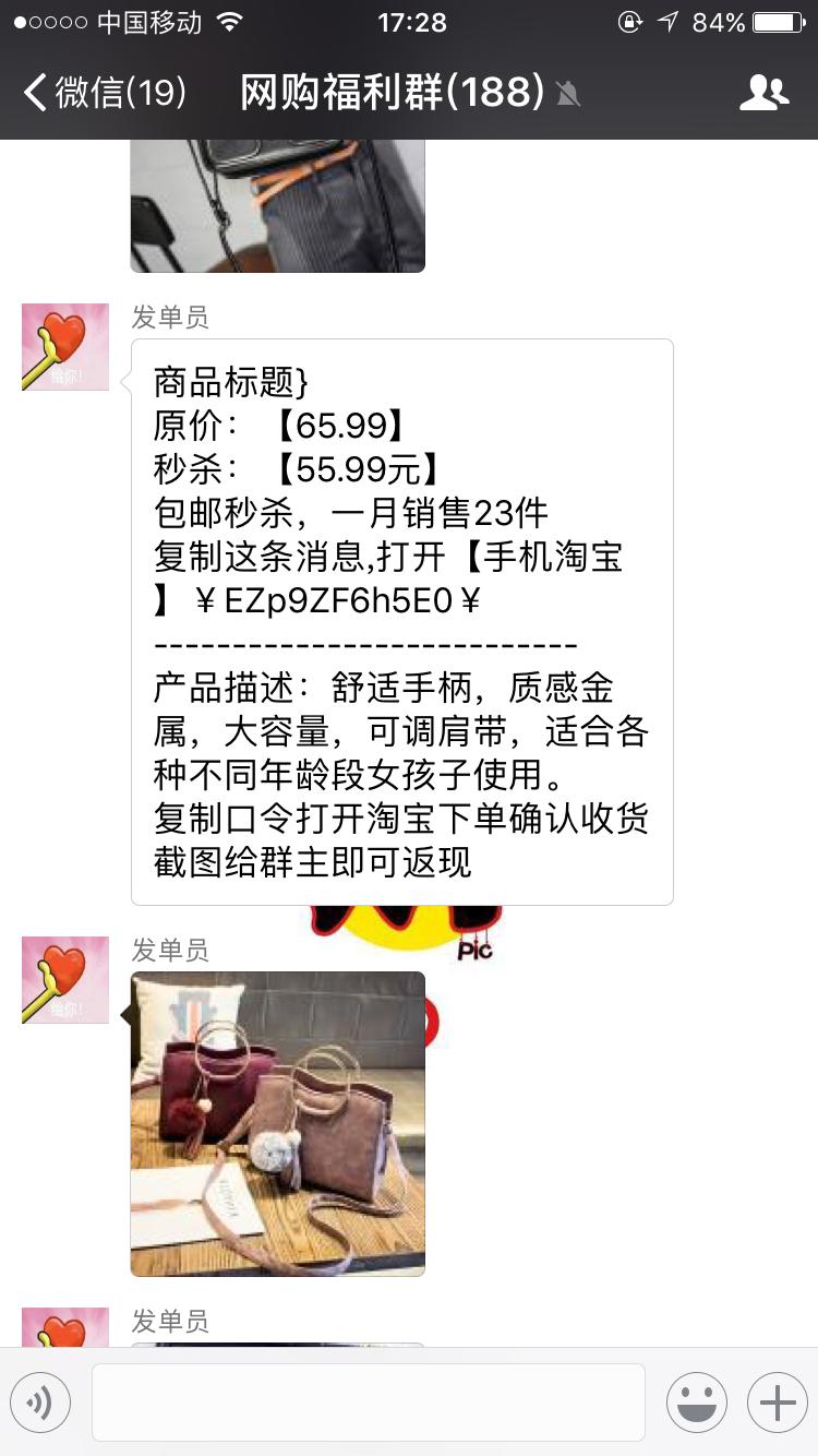 教你如何使用微信做淘宝客,新手怎么做微信淘宝客