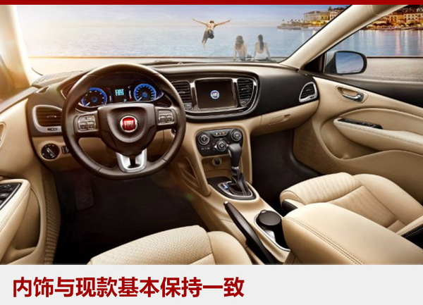 菲亚特菲翔1.4t为什么退出市场,菲亚特致悦和菲翔价格