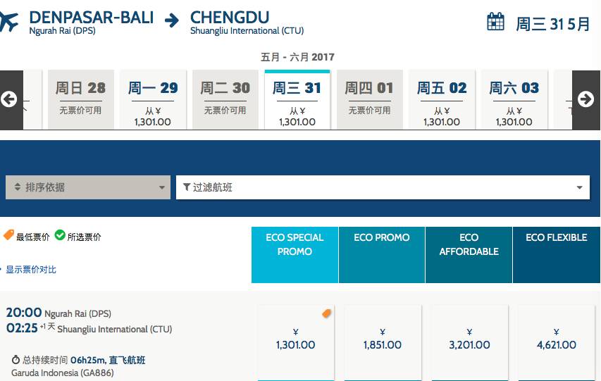 印尼鹰航直飞中国航班最新消息,印尼鹰航飞巴厘岛往返多少钱