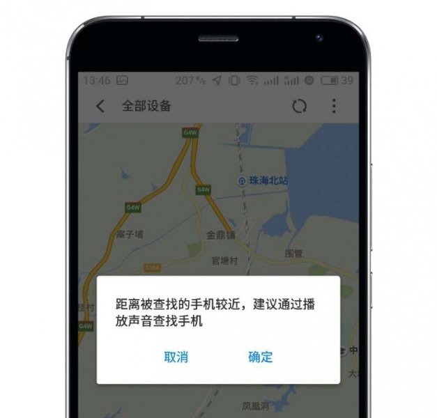 魅族手机防误触怎么关闭,魅族哪一款手机有防丢模式