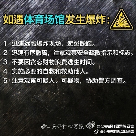 在地铁里被恐怖分子袭击怎么办,在地铁遇到危险如何处理