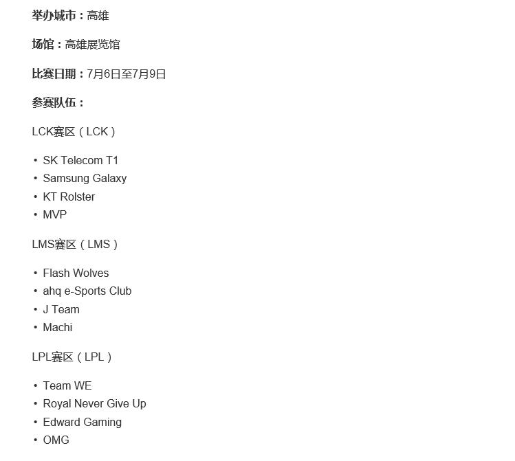 lol赛事调整时间,lol为队友争取了宝贵的时间