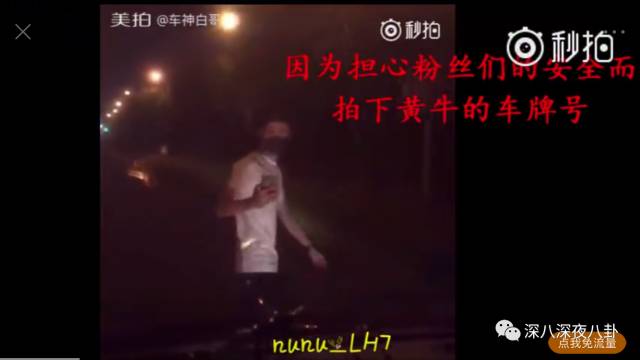 鹿晗一个点赞引发的血案，被*养包**七龙珠*规则潜**都是神马情况？