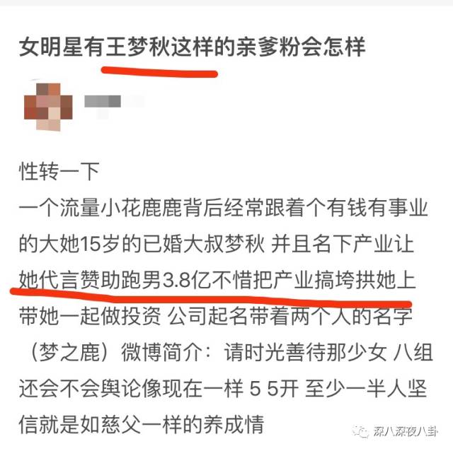 鹿晗一个点赞引发的血案，被*养包**七龙珠*规则潜**都是神马情况？
