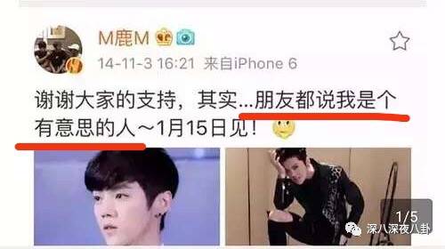 鹿晗一个点赞引发的血案，被*养包**七龙珠*规则潜**都是神马情况？