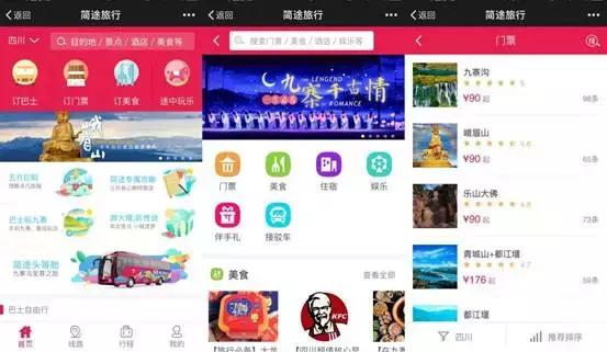 旅游直通车最新,不温不火的端游