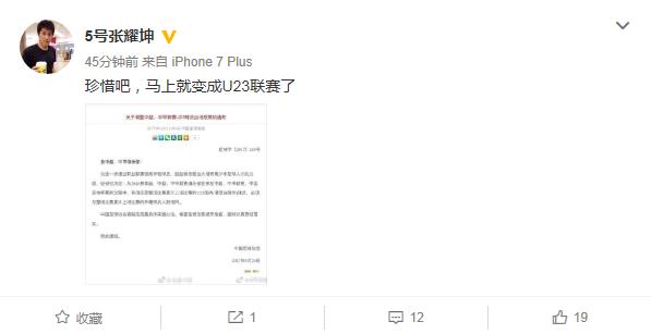 足协官宣u23国足名单,足协u23最新引援消息
