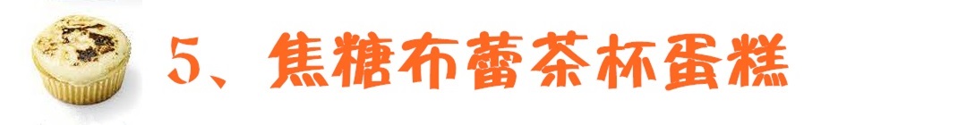 如何用土做茶杯蛋糕教程,蛋糕制作基础马克杯蛋糕