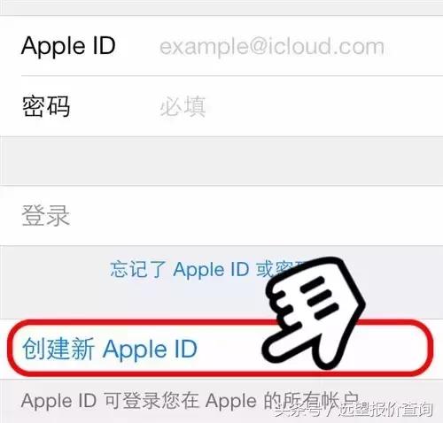 新手攻略:iPhone如何创建AppleID?