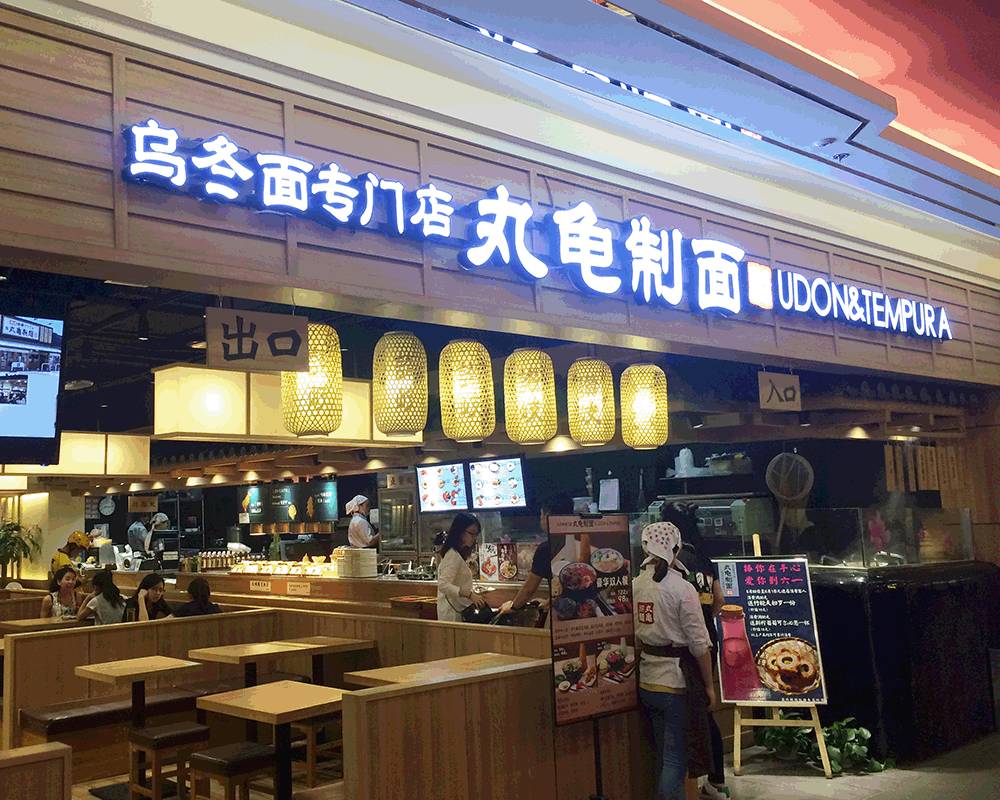 在西安吃日本面,西安最好吃的日式面