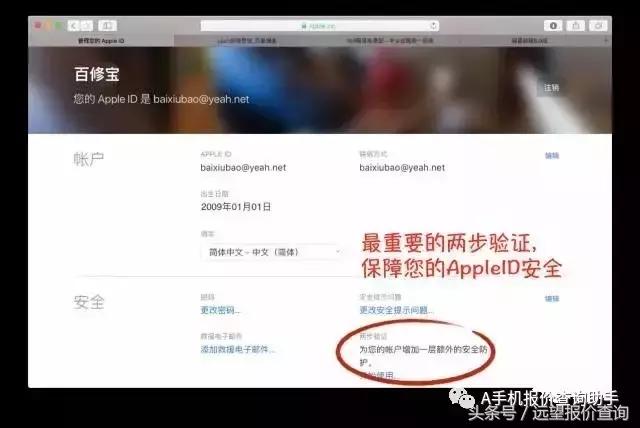 此时无法创建appleid的原因,苹果电脑创建appleid