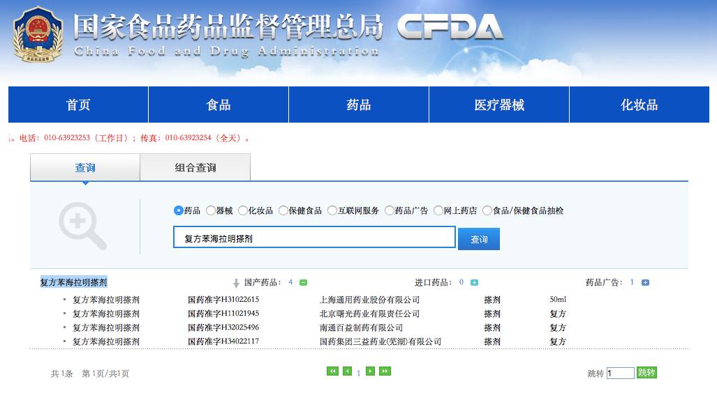 日本蚊虫叮咬液,日本儿童蚊虫叮咬止痒