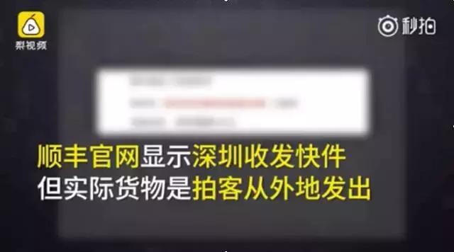 如何看出海淘快递作假,海外直邮快递会不会造假