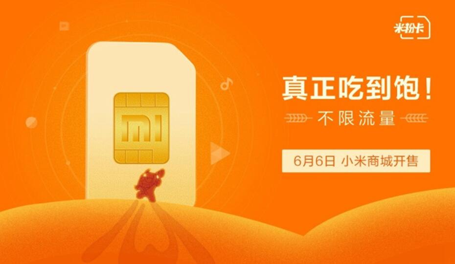 小米米粉卡无限流量卡,小米米粉卡怎么充值