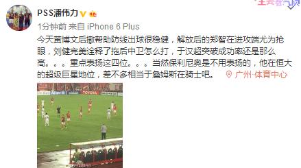 亚冠恒大鲁能第一回合,亚冠浦和红钻1:0广州恒大