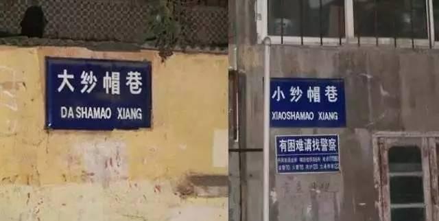 泥马巷，摸乳巷，校门口……都是些神马路！