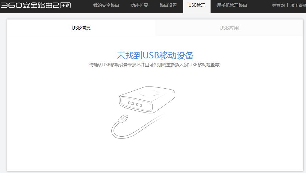 360安全路由mini千兆,360安全路由器2v2是千兆吗