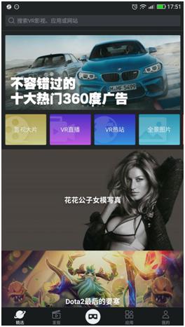 视觉盛宴vr,百度vr浏览器手机版下载