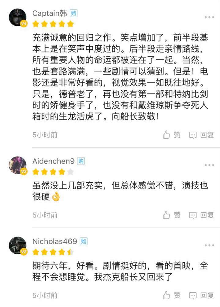 90分钟带你看完720分加勒比海盗,加勒比海盗3世界的尽头17分