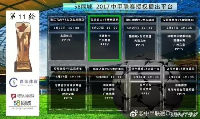 2021中甲第一轮,中甲第11轮延边回放