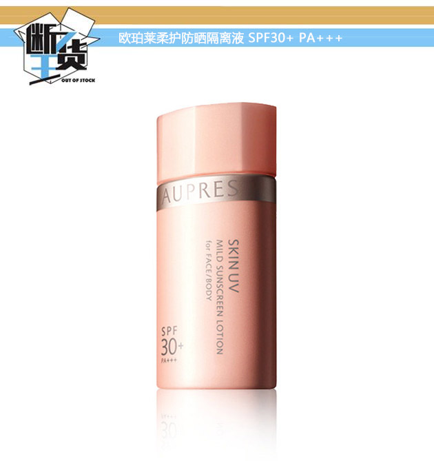 夏天好用清爽不油腻的平价防晒,八款平价又好用的防晒大推荐