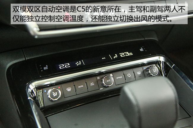 雪铁龙c5体验,雪铁龙科技感