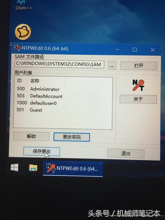 win10电脑忘记密码如何修改密码,win10电脑开机要密码怎么取消密码