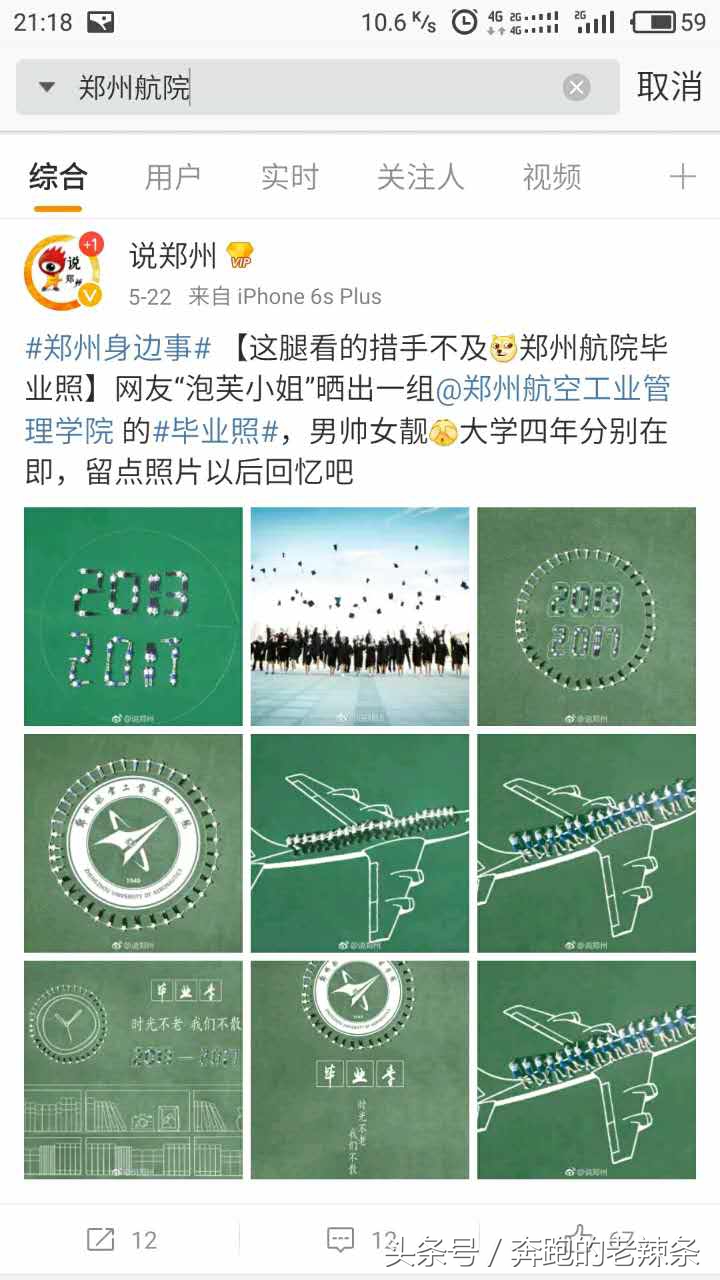 郑州航院在河南大学排名第几,郑州航院算个好大学吗