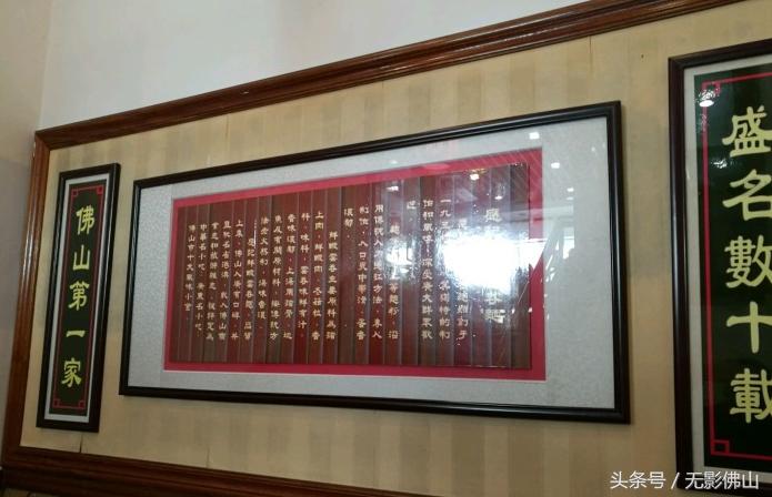 佛山十大风味餐厅,佛山老字号美食推荐