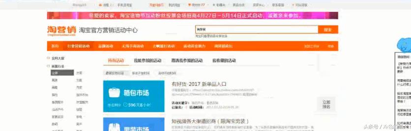 淘宝日常营销活动流量是哪个渠道,淘宝多渠道流量下降