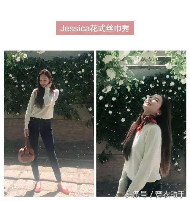 时尚优雅小方巾,郑秀妍的时尚穿搭