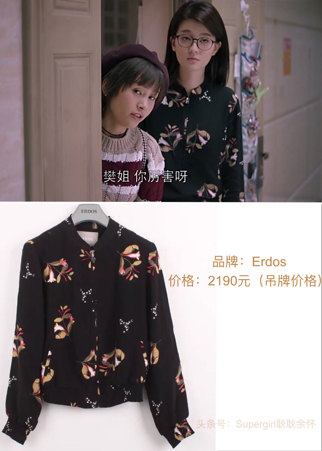 欢乐颂2衣服图片大全,欢乐颂2新的一年