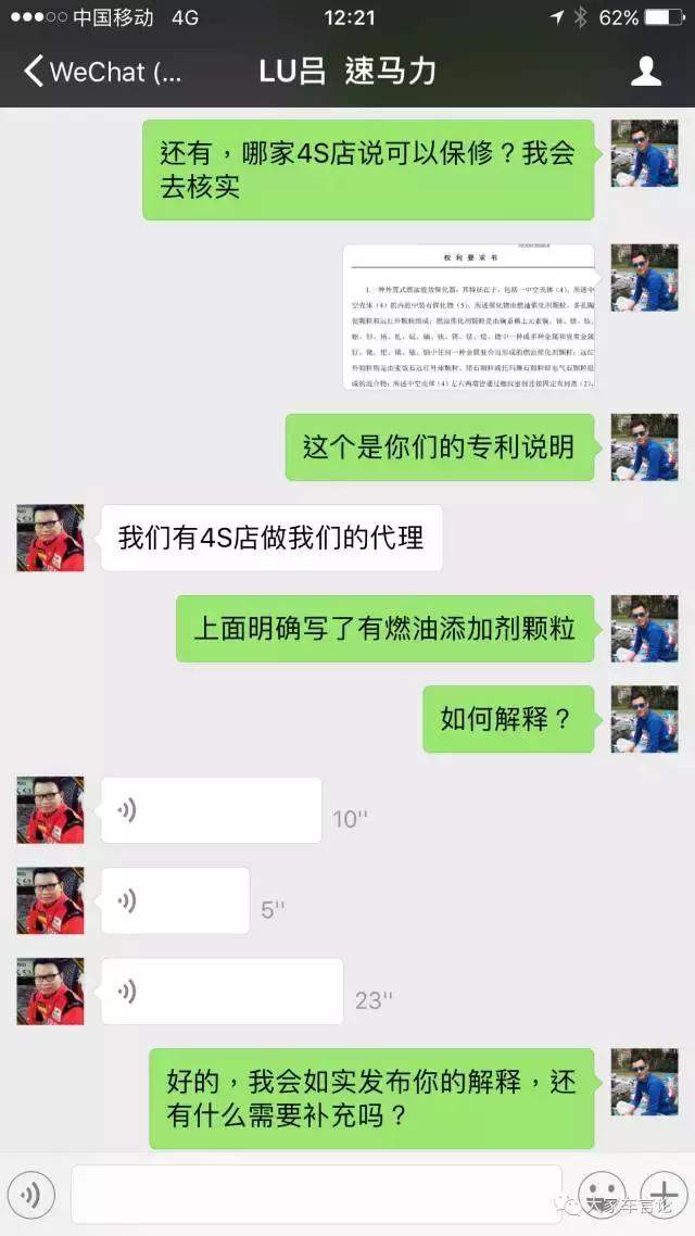 速马力事件之后续总结与分析,速马力事件后续报告