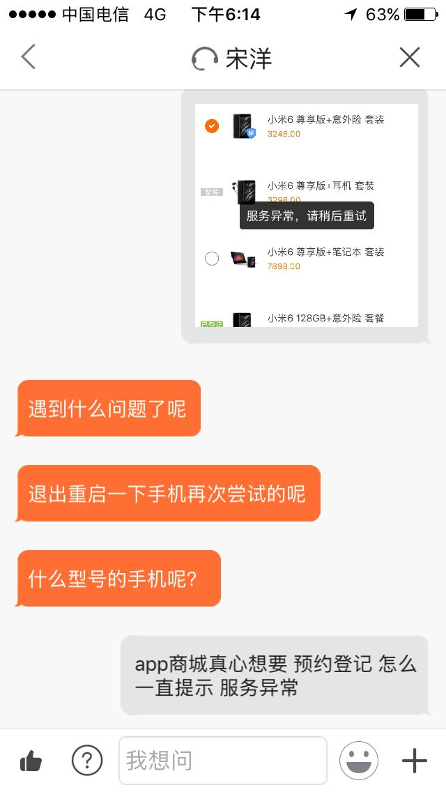 小米6买不到怎么回事,小米6能否破局