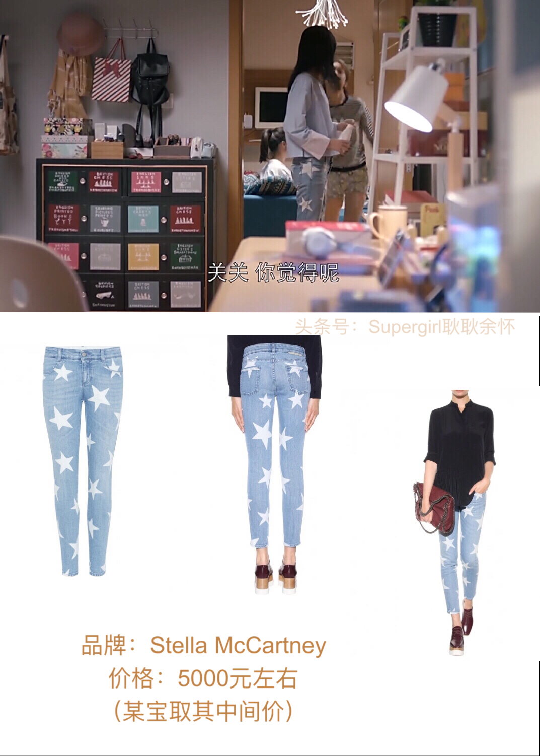 《欢乐颂2》服装、包包开扒——第4期