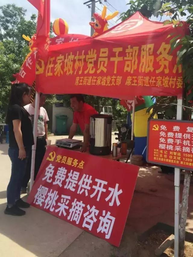 灞桥区产业链*党**组织服务再升级“红色驿站”点亮樱桃别样红