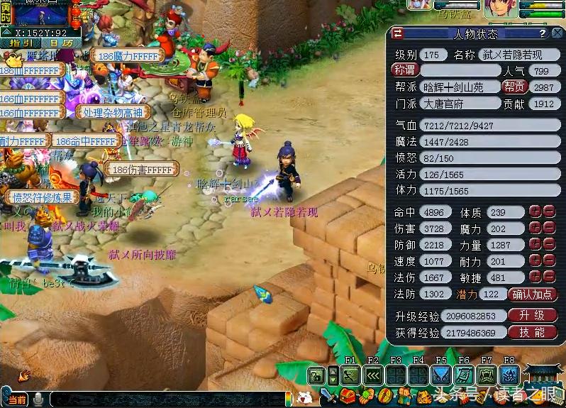 梦幻西游175无底洞乾元丹选择,梦幻西游用化圣号挖低级宝图