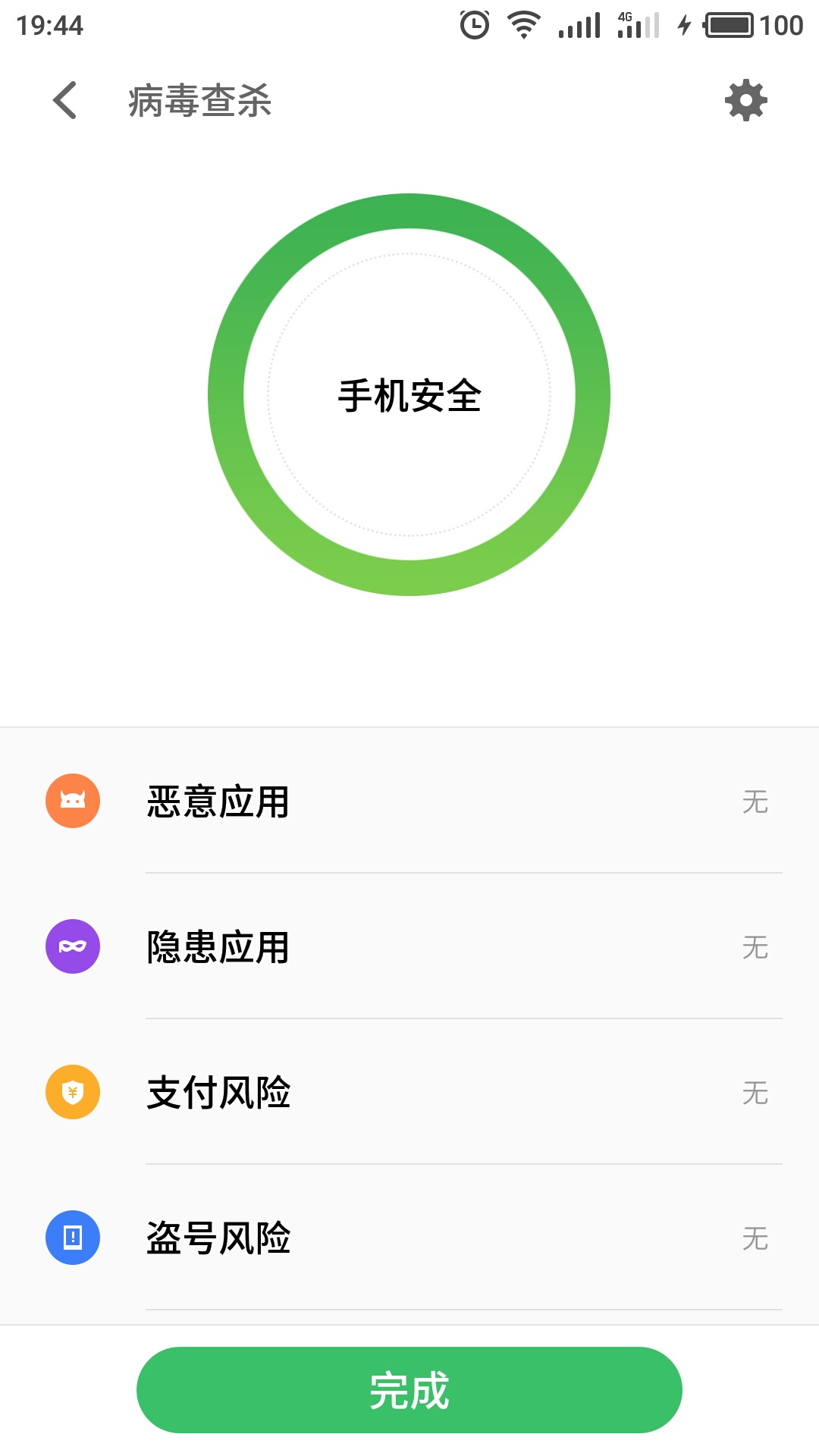 flyme安全保护中,flyme9新增安全功能