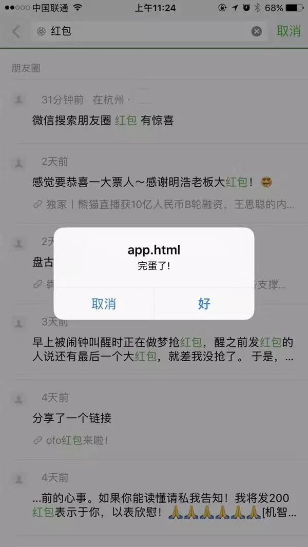 微信被封怎么回事,微信被封怎么解封