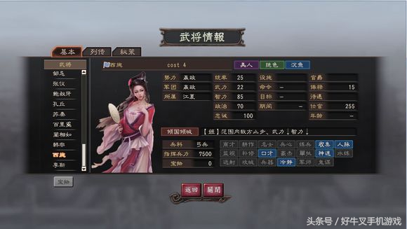 三国志12资金赤字,三国志12财政赤字
