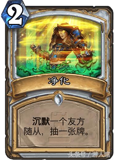 炉石传说冷门十大卡牌,炉石传说最舍不得的卡牌