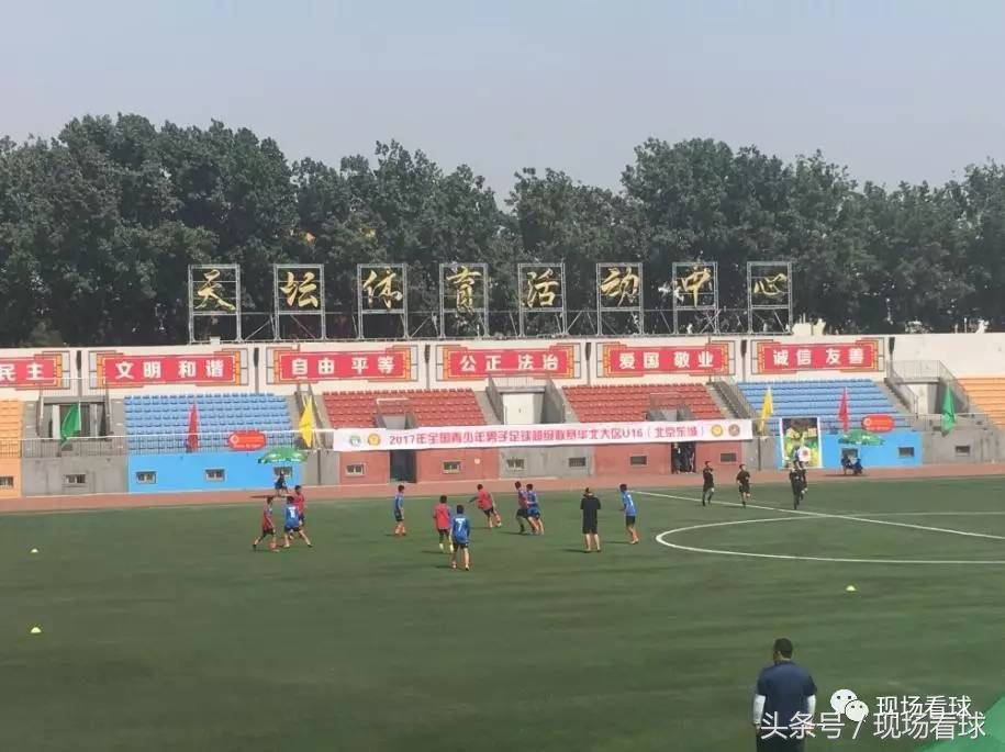 北京国安u19青超联赛第四轮,2019年青超山东鲁能vs北京国安